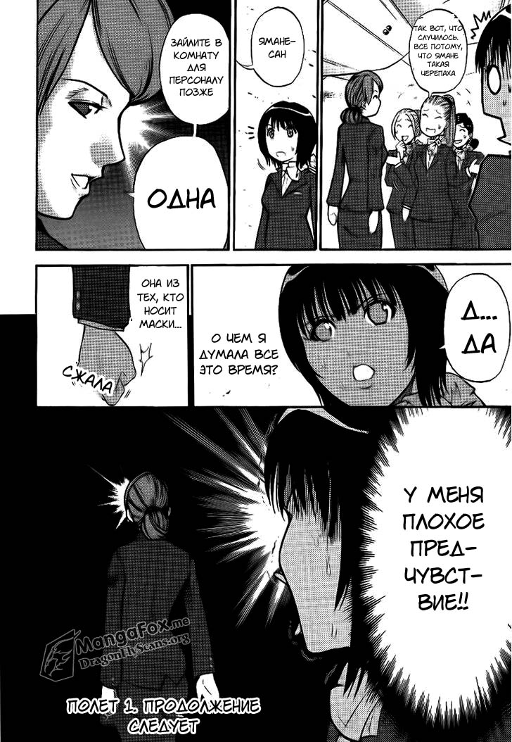 Bucchigiri CA Vol. 1 Ch. 1 第17页