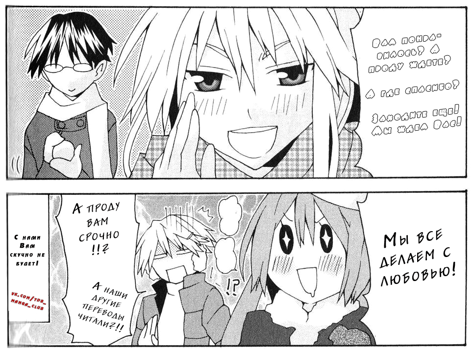 Bucchigiri CA Vol. 1 Ch. 1 第18页