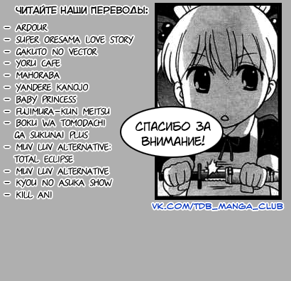 Bucchigiri CA Vol. 1 Ch. 1 第19页