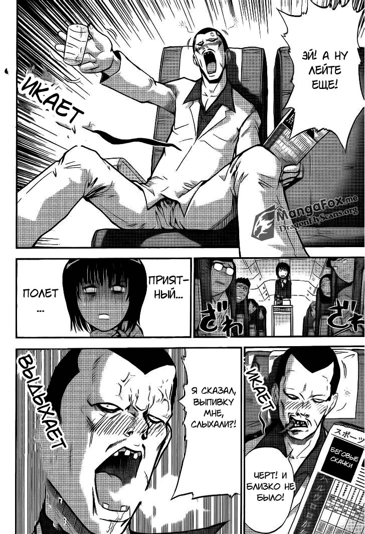 Bucchigiri CA Vol. 1 Ch. 1 第9页