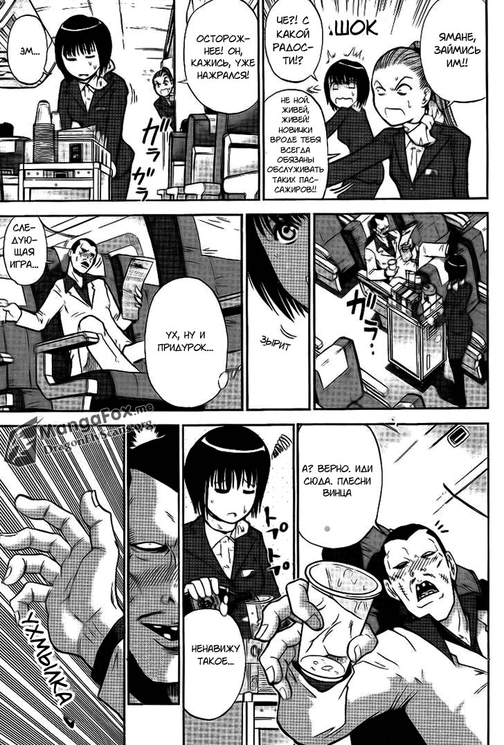 Bucchigiri CA Vol. 1 Ch. 1 第10页