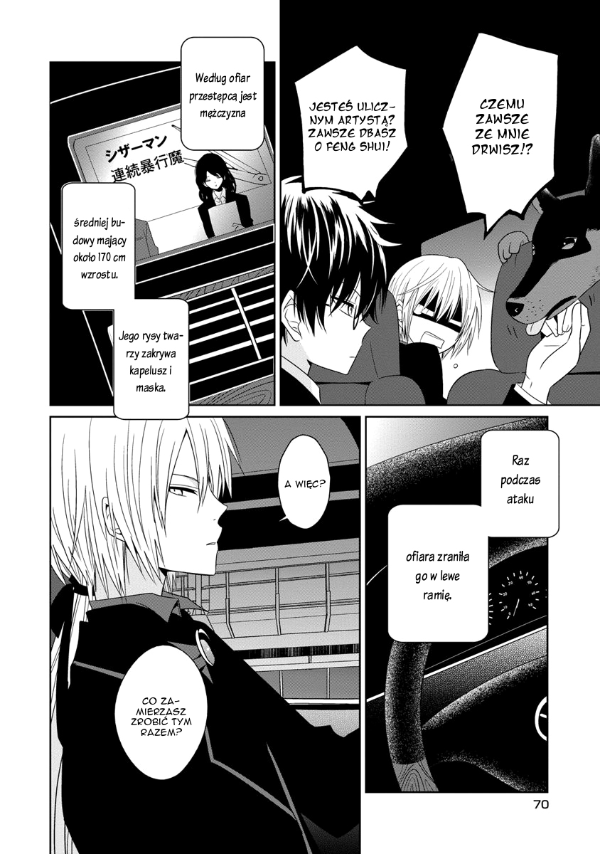 Boku to Senpai no Tekken Kousai Nożycoręki 第15页