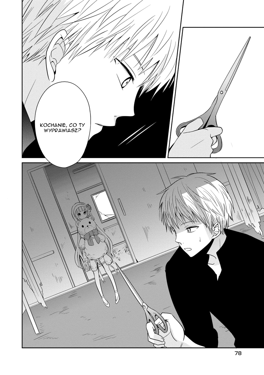 Boku to Senpai no Tekken Kousai Nożycoręki 第23页