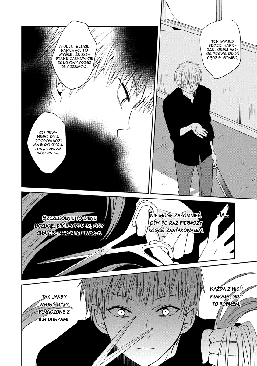 Boku to Senpai no Tekken Kousai Nożycoręki 第33页