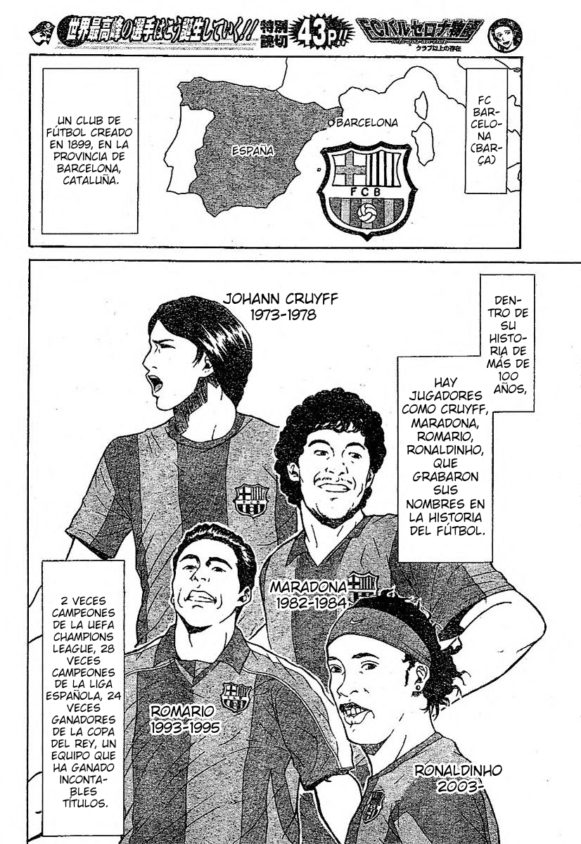 FC Barcelona Monogatari Oneshot 第2页