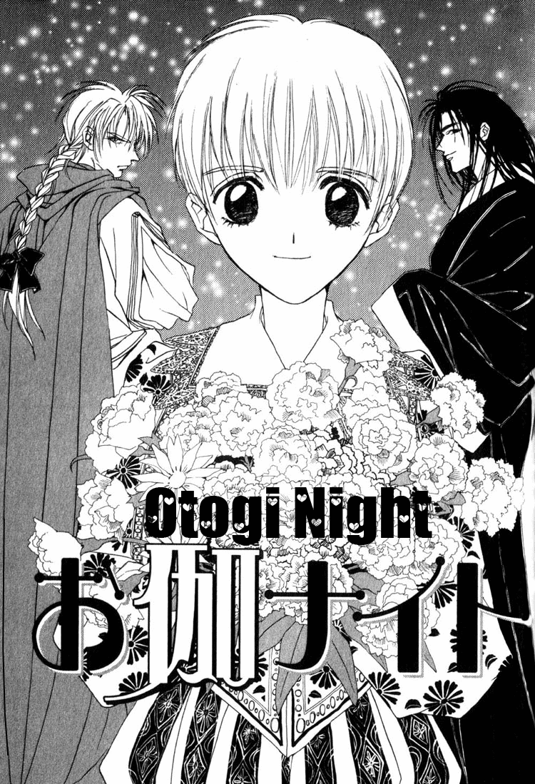Fancy Love Vol. 1 Ch. 2 第3页