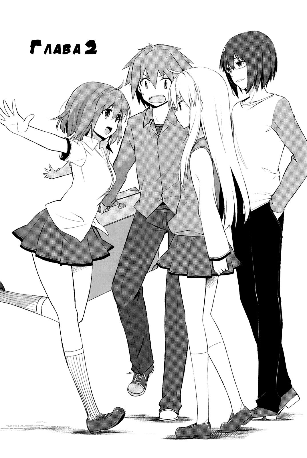 Sakurasou no Pet na Kanojo Vol. 1 Ch. 2 第1页