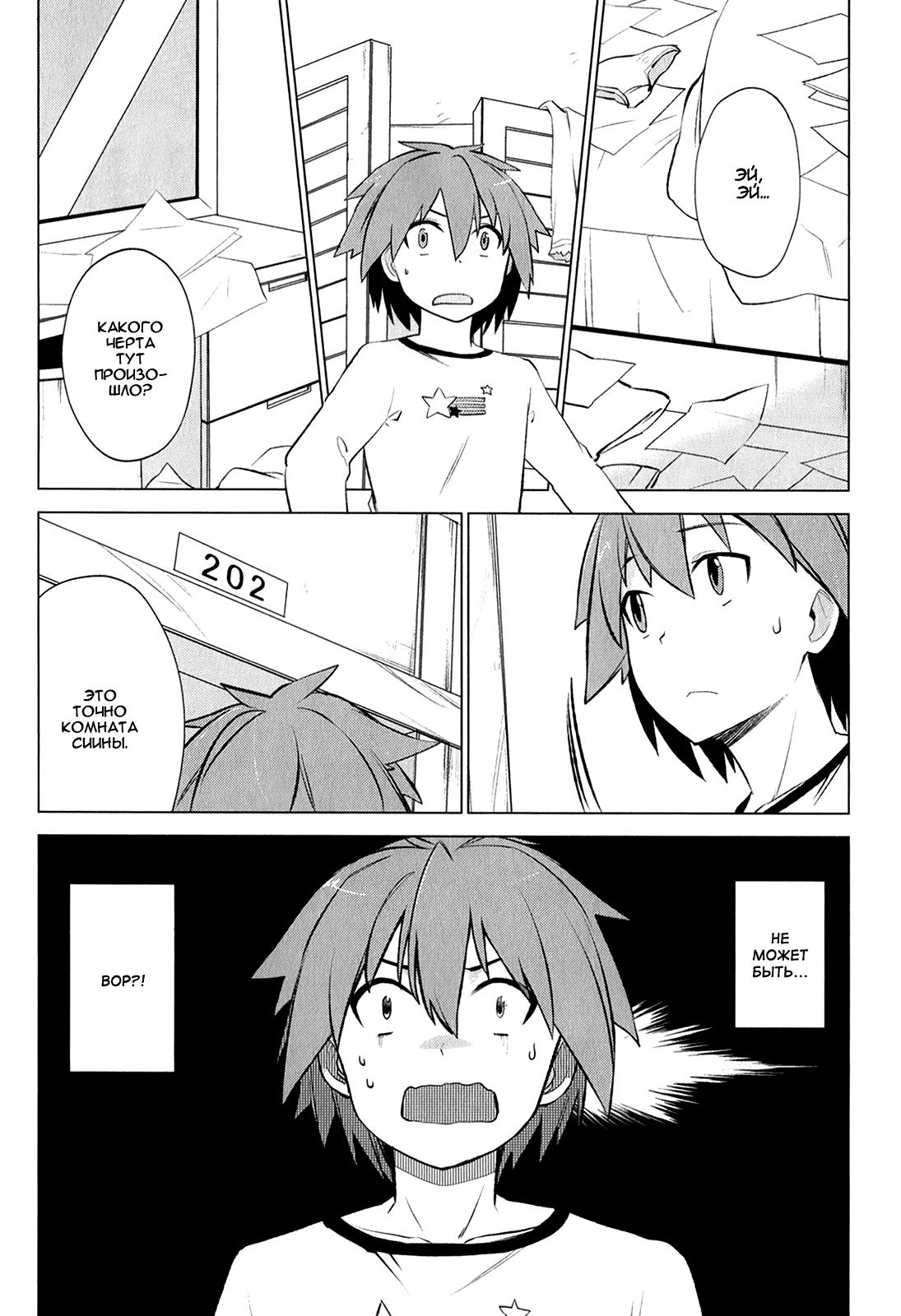 Sakurasou no Pet na Kanojo Vol. 1 Ch. 2 第14页