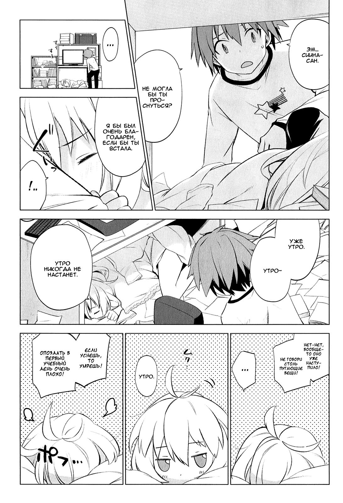 Sakurasou no Pet na Kanojo Vol. 1 Ch. 2 第17页