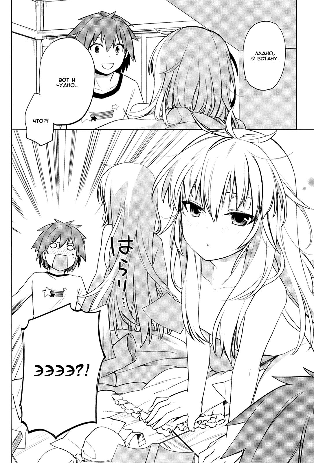 Sakurasou no Pet na Kanojo Vol. 1 Ch. 2 第18页