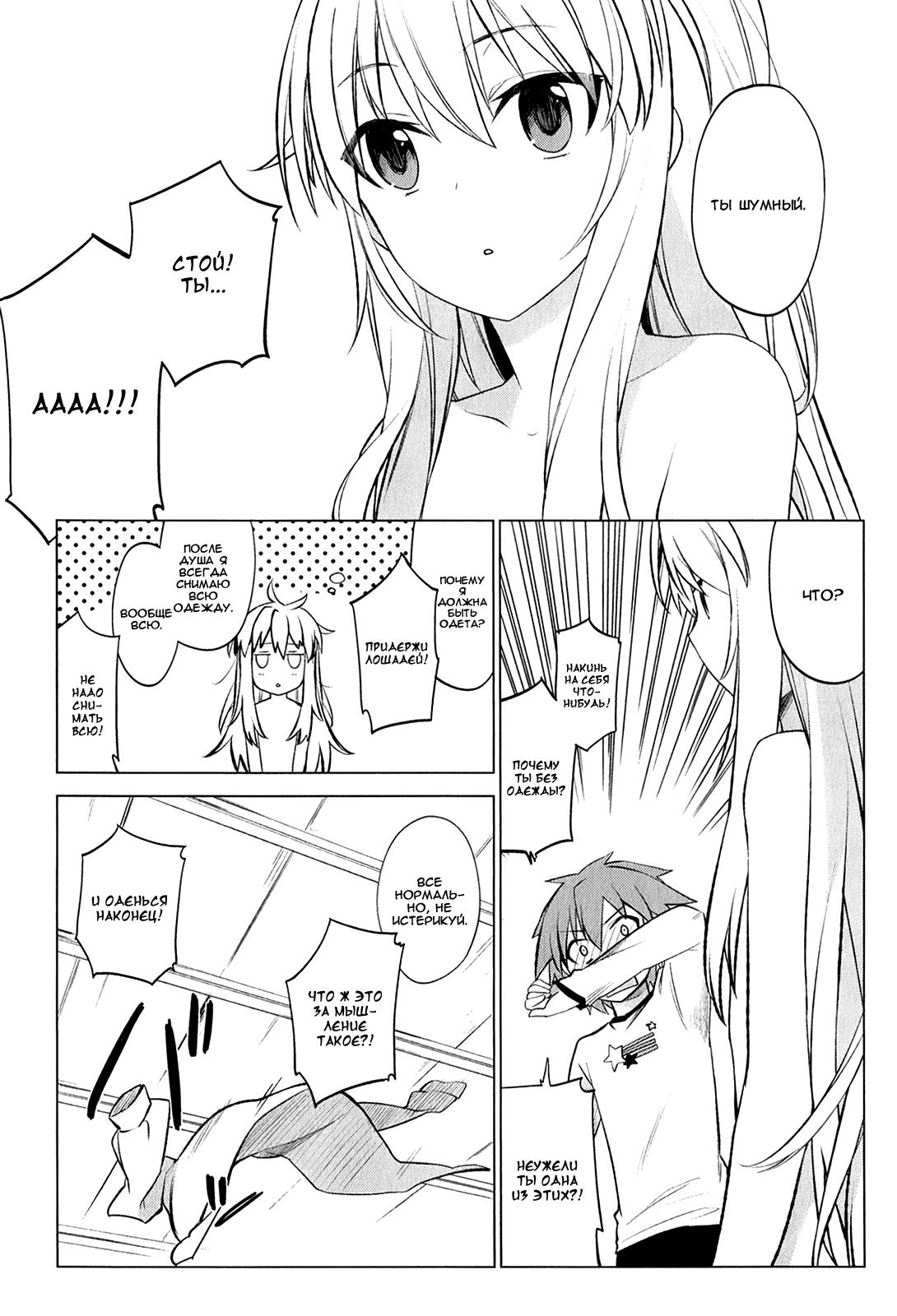Sakurasou no Pet na Kanojo Vol. 1 Ch. 2 第19页