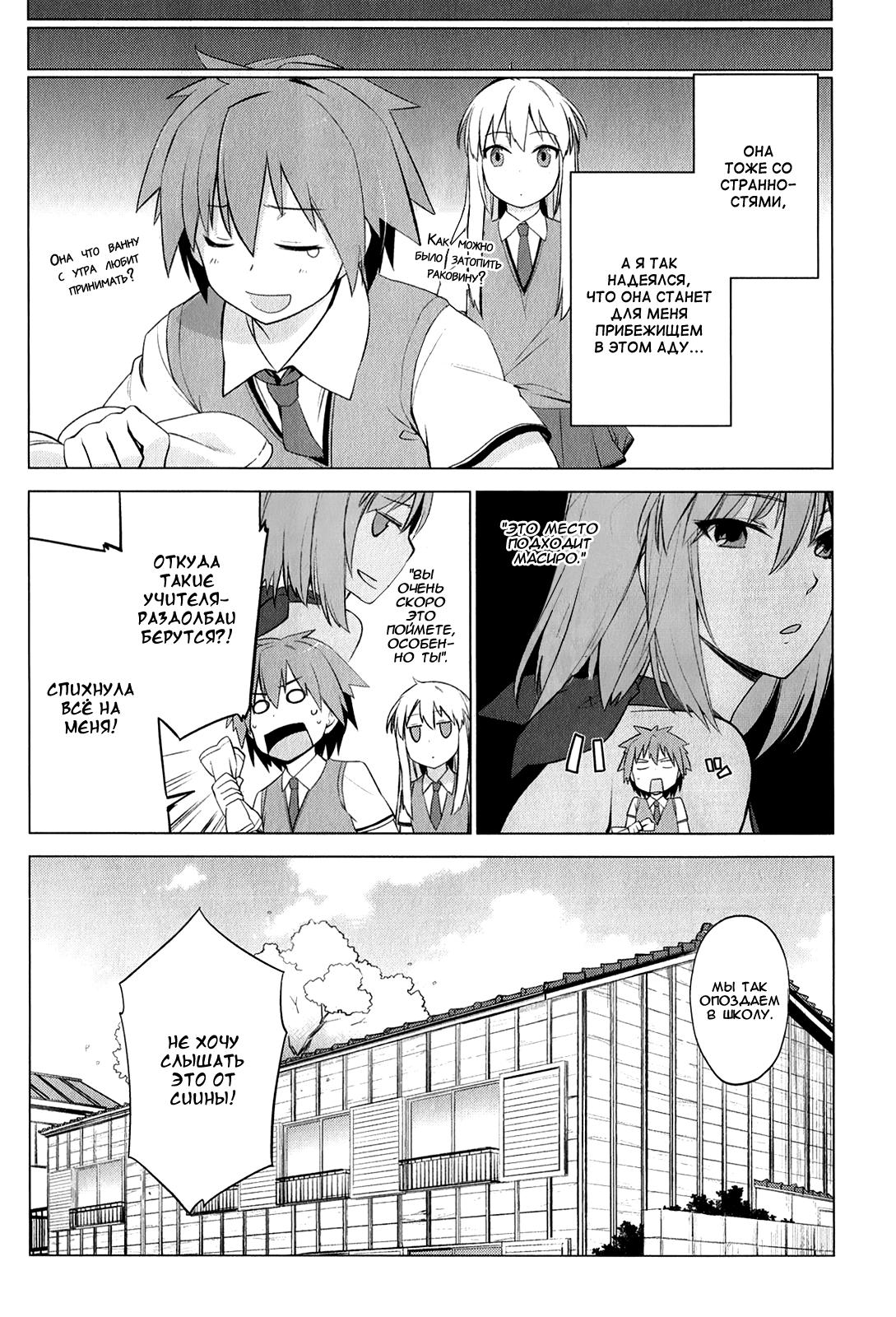 Sakurasou no Pet na Kanojo Vol. 1 Ch. 2 第24页