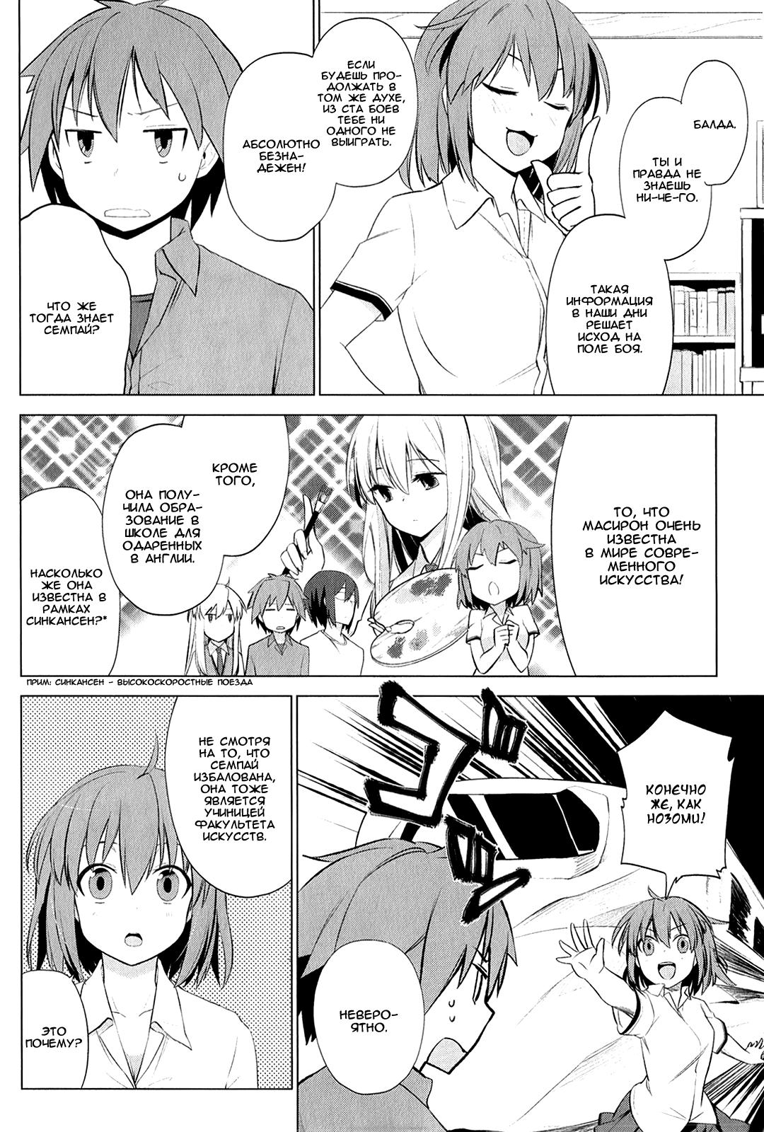 Sakurasou no Pet na Kanojo Vol. 1 Ch. 2 第4页