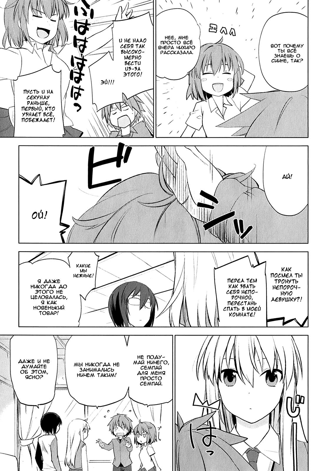 Sakurasou no Pet na Kanojo Vol. 1 Ch. 2 第5页