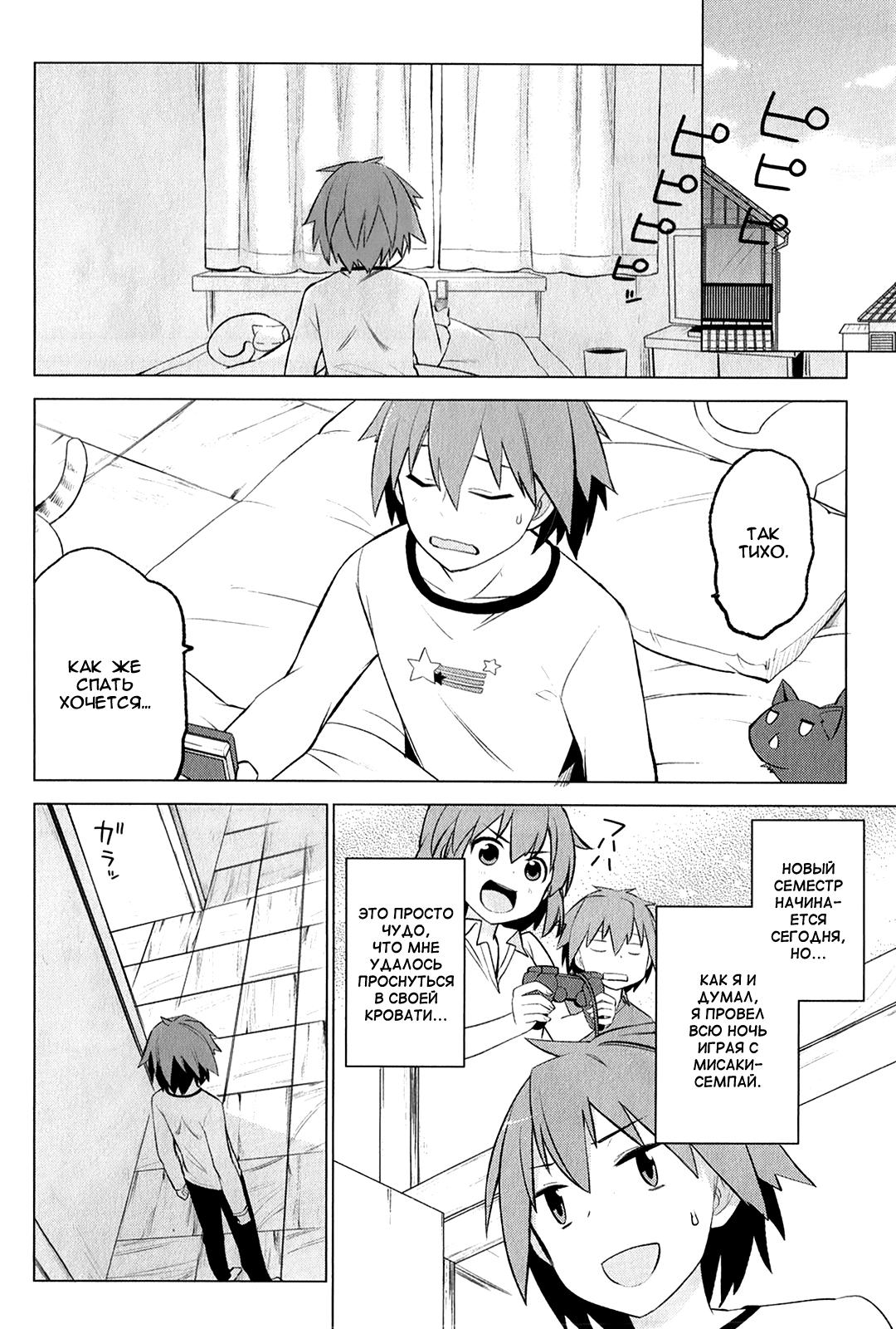 Sakurasou no Pet na Kanojo Vol. 1 Ch. 2 第8页