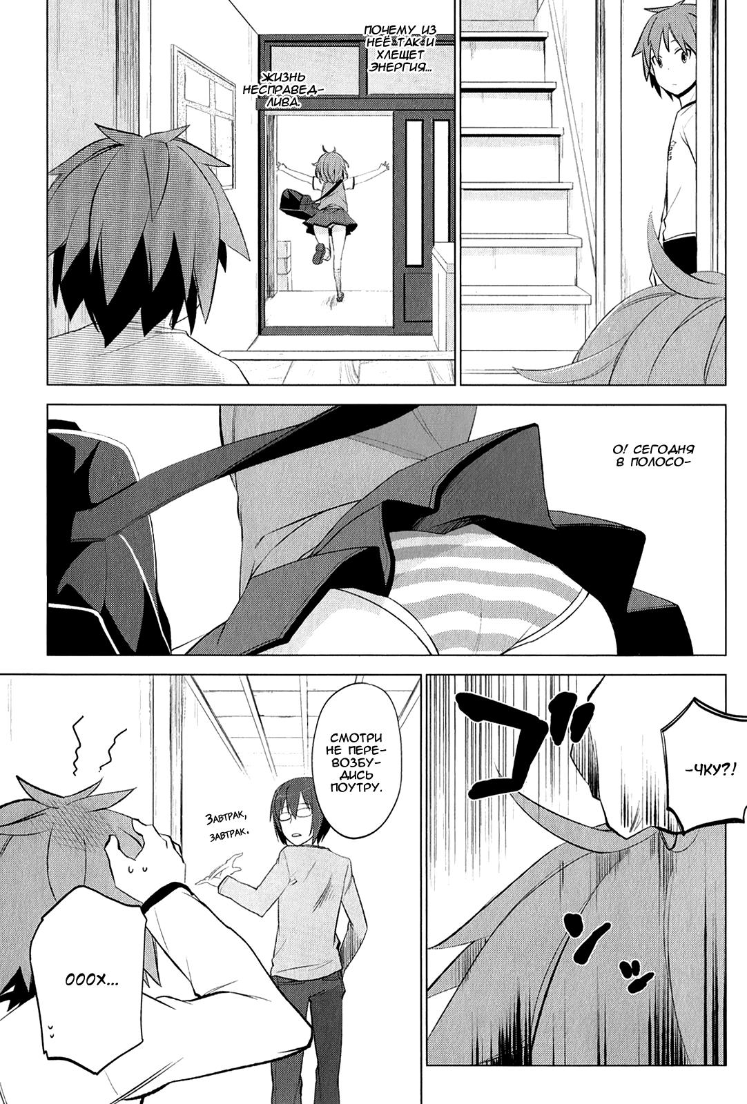 Sakurasou no Pet na Kanojo Vol. 1 Ch. 2 第9页