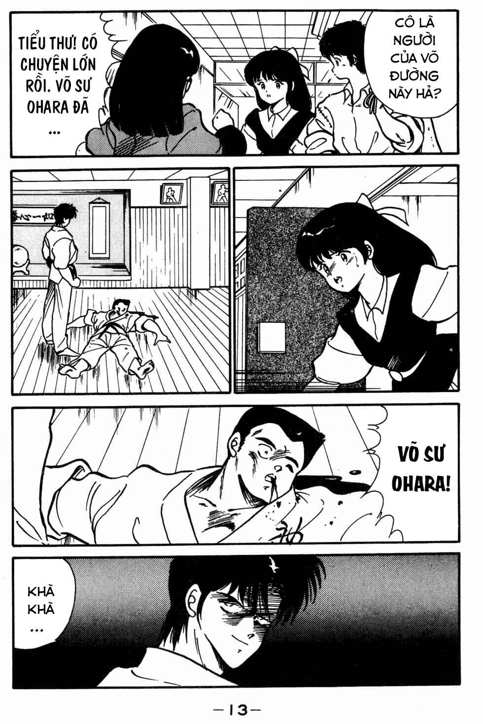 Gates of Carnage Vol. 1 Ch. 1 第13页