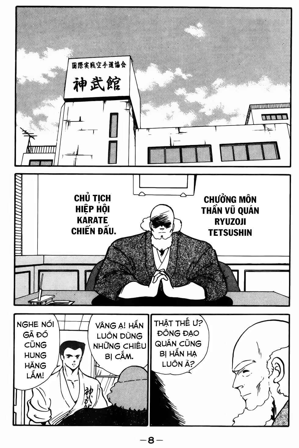 Gates of Carnage Vol. 1 Ch. 1 第8页