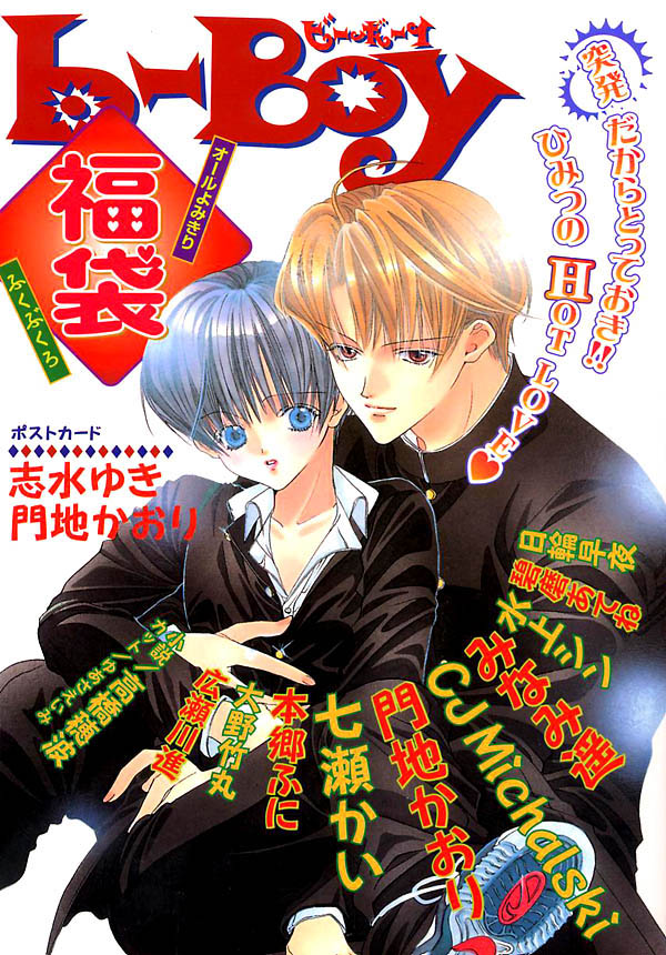 Ouji-sama no Kiss Tender Love 第1页