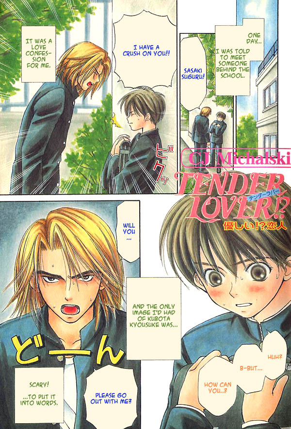 Ouji-sama no Kiss Tender Love 第2页