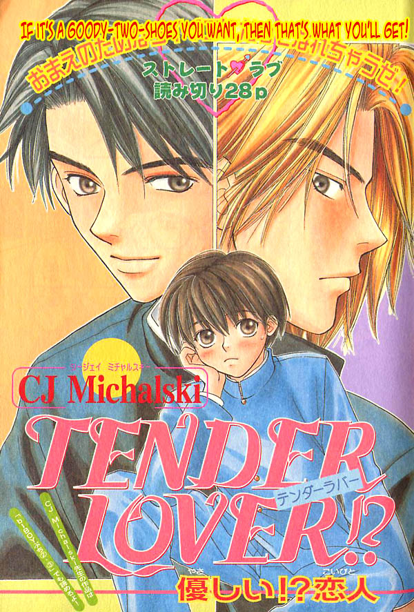 Ouji-sama no Kiss Tender Love 第4页