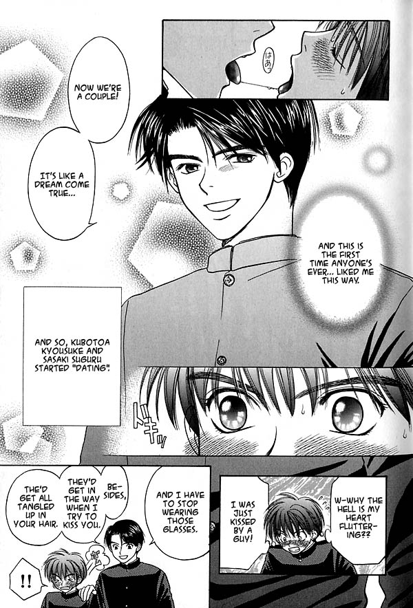 Ouji-sama no Kiss Tender Love 第8页