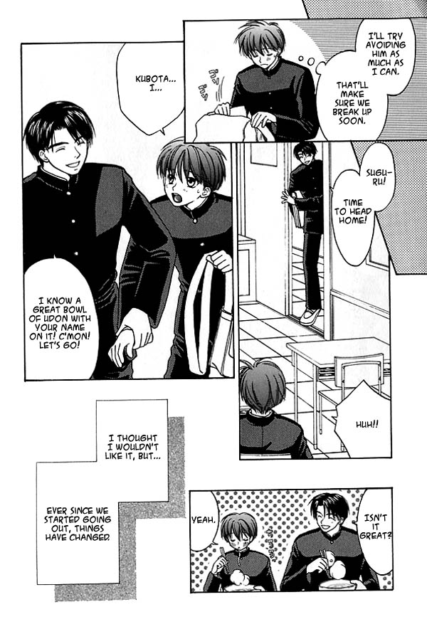 Ouji-sama no Kiss Tender Love 第9页
