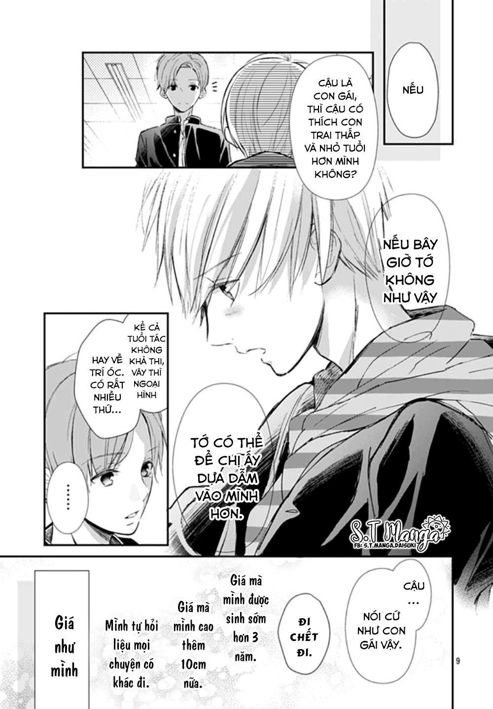 Tsumasakidachi no Alice Vol. 1 Ch. 2 第11页