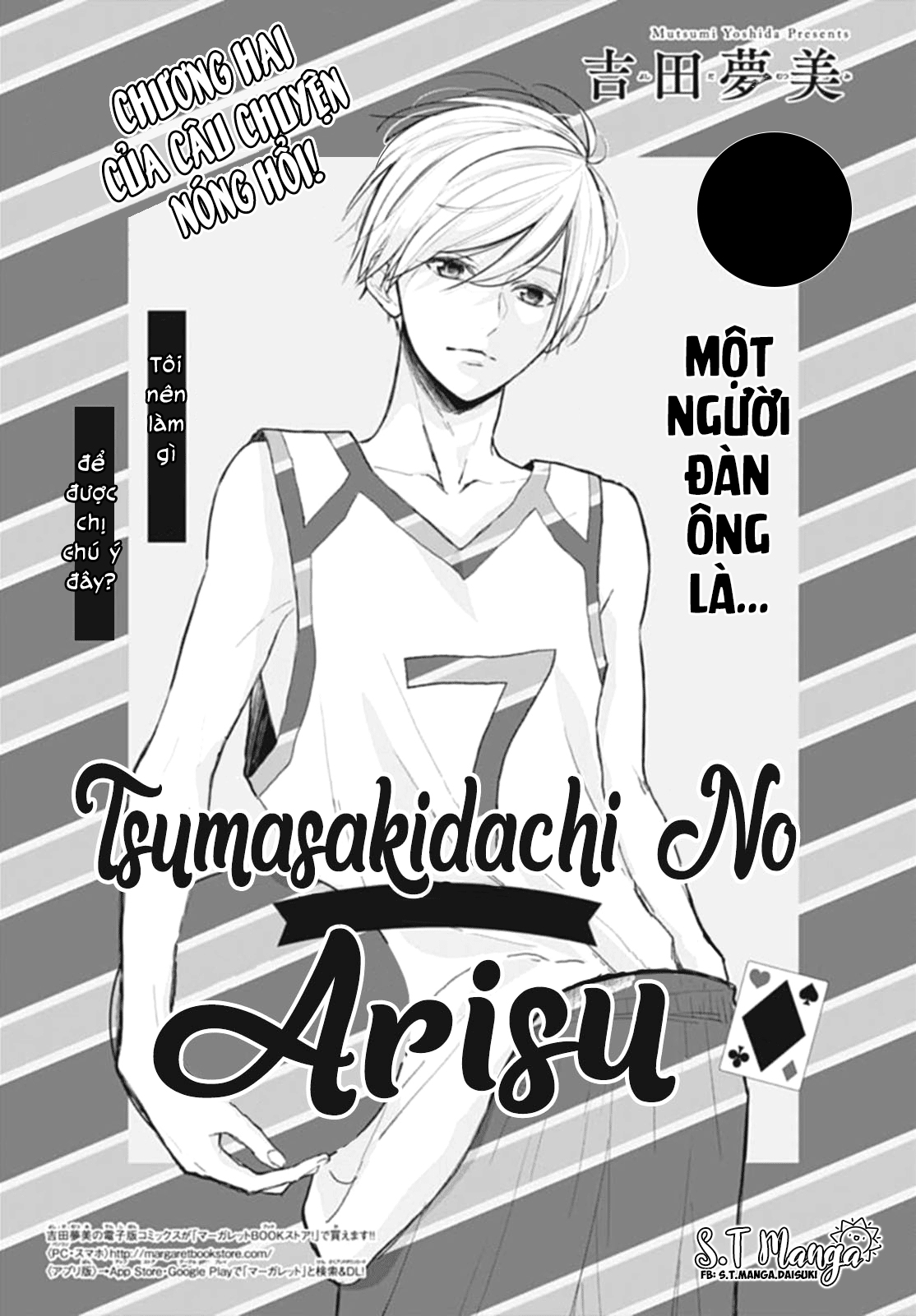 Tsumasakidachi no Alice Vol. 1 Ch. 2 第3页