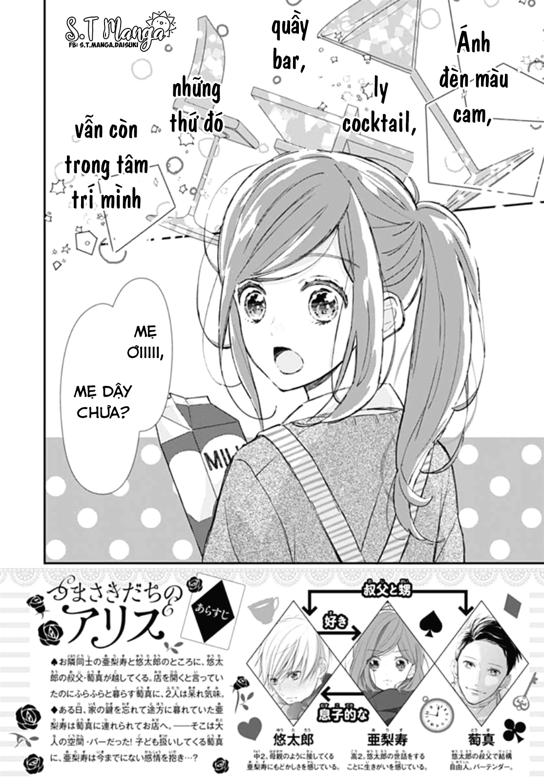 Tsumasakidachi no Alice Vol. 1 Ch. 2 第4页