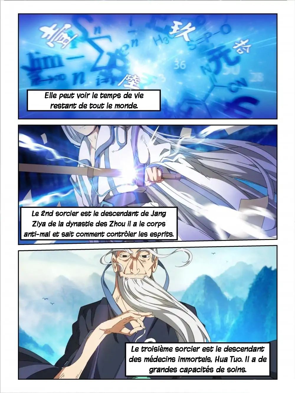 Xu Ming Shi Ch. 3 第4页