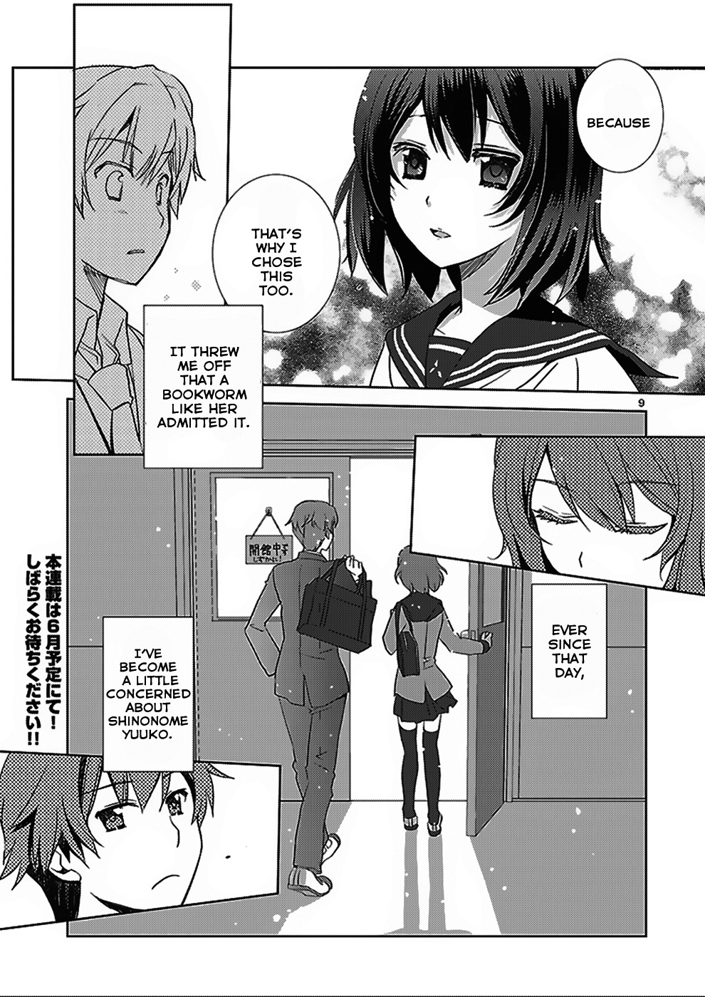 Shinonome Yuuko loves short stories Vol. 1 Ch. 0 第9页