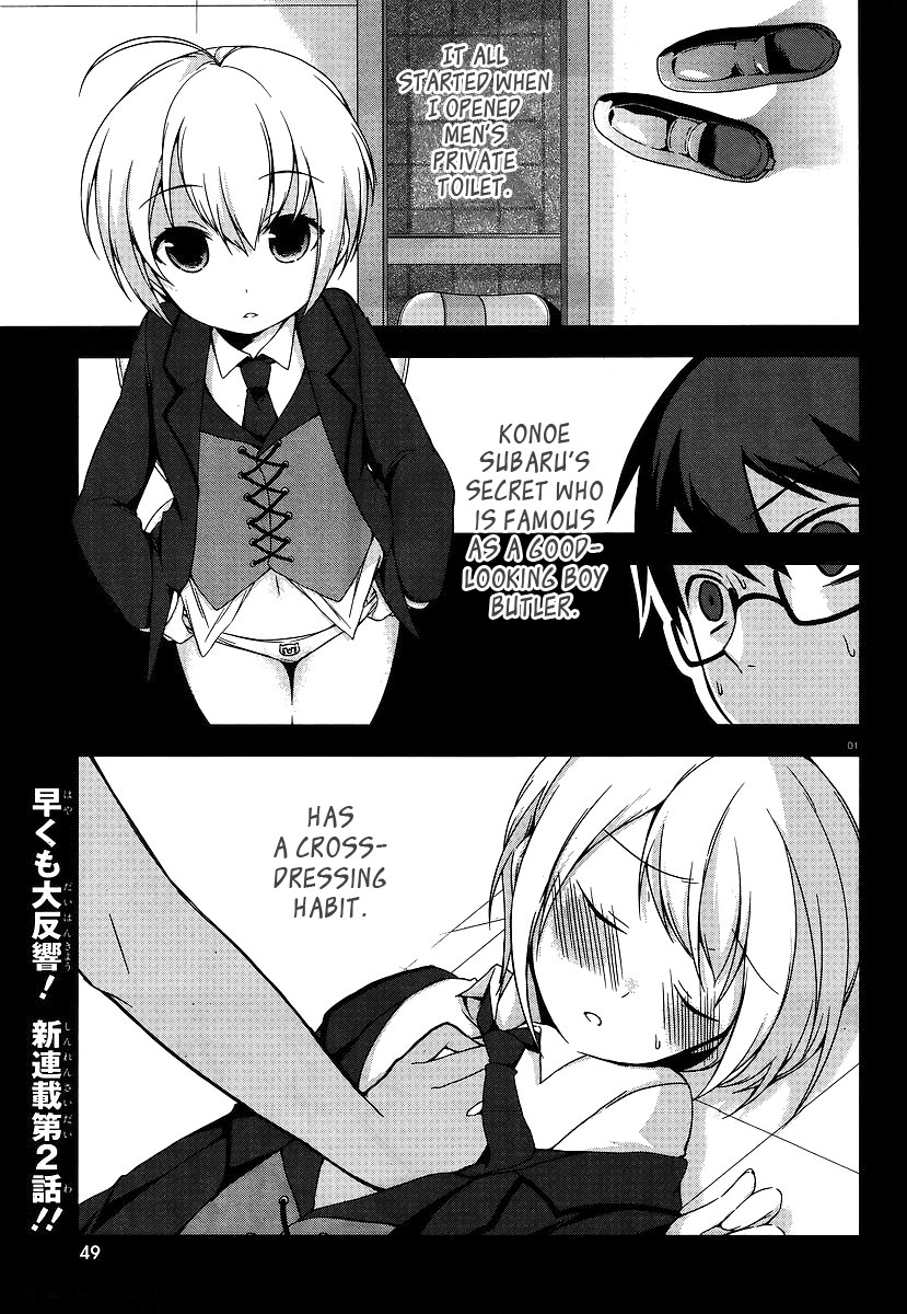 Mayo Chiki! Puzzled Butler, Chickening Me and 第1页