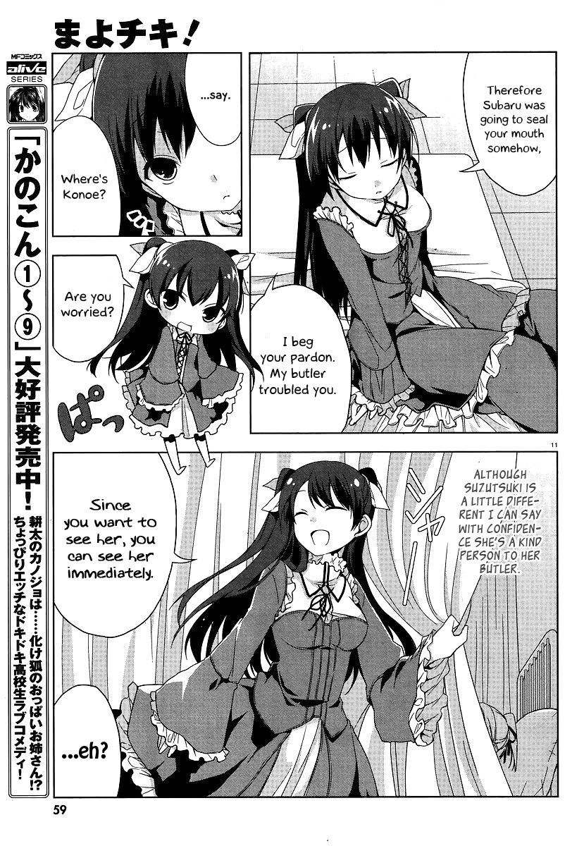 Mayo Chiki! Puzzled Butler, Chickening Me and 第11页