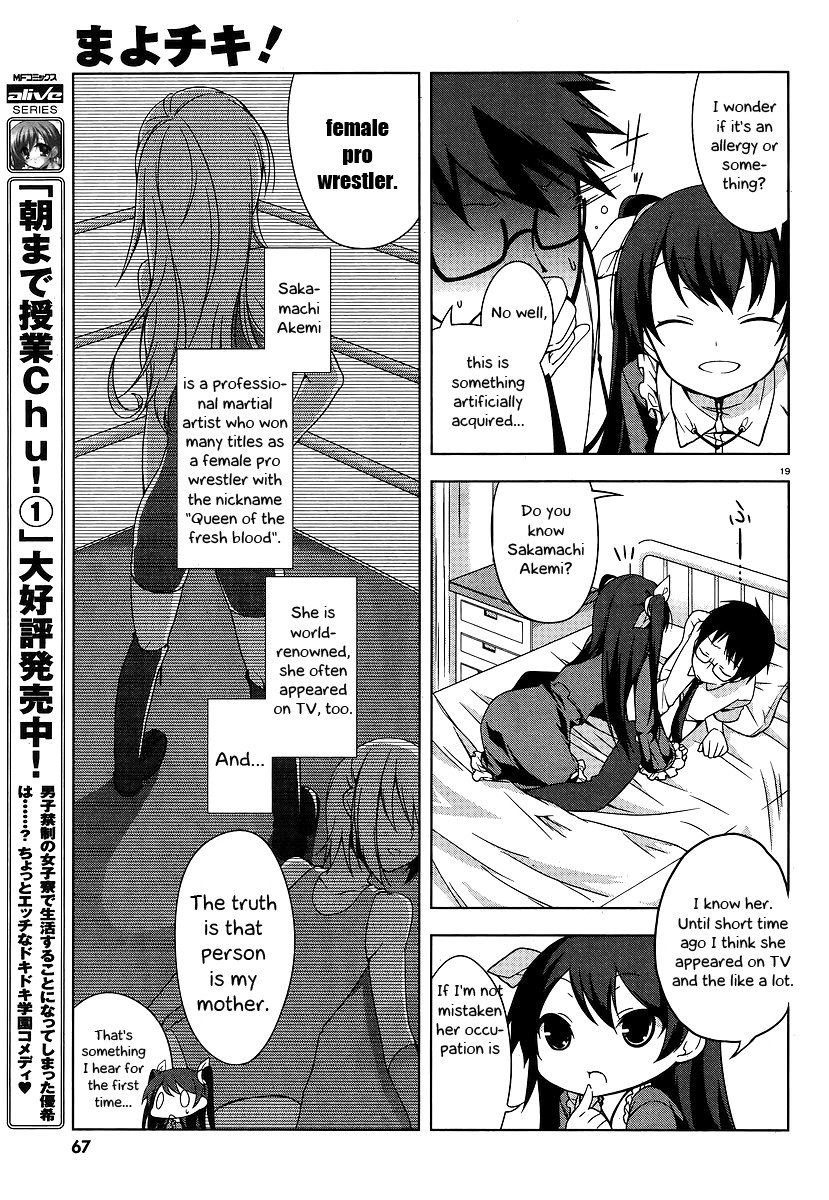 Mayo Chiki! Puzzled Butler, Chickening Me and 第19页