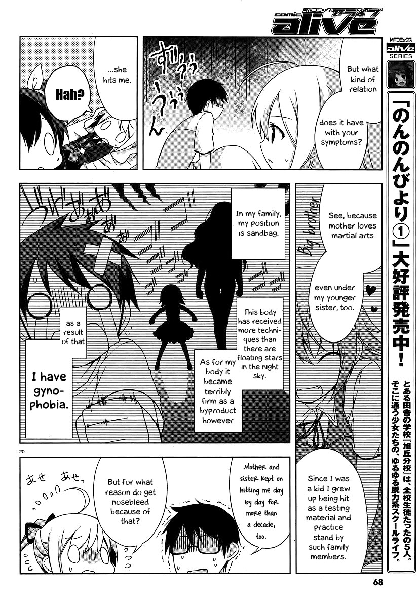 Mayo Chiki! Puzzled Butler, Chickening Me and 第20页