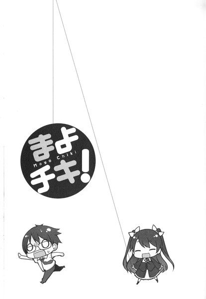 Mayo Chiki! Puzzled Butler, Chickening Me and 第29页
