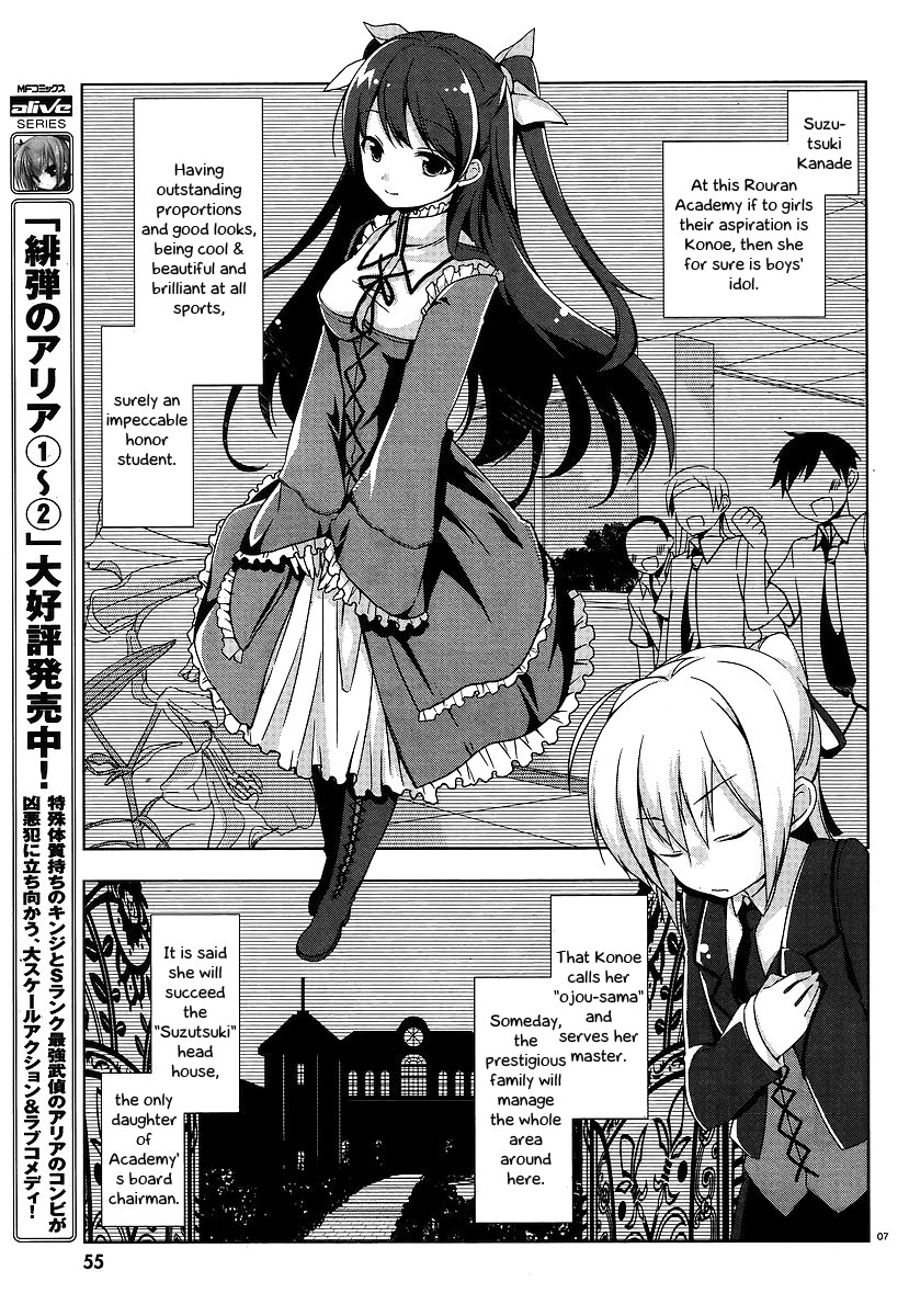 Mayo Chiki! Puzzled Butler, Chickening Me and 第7页