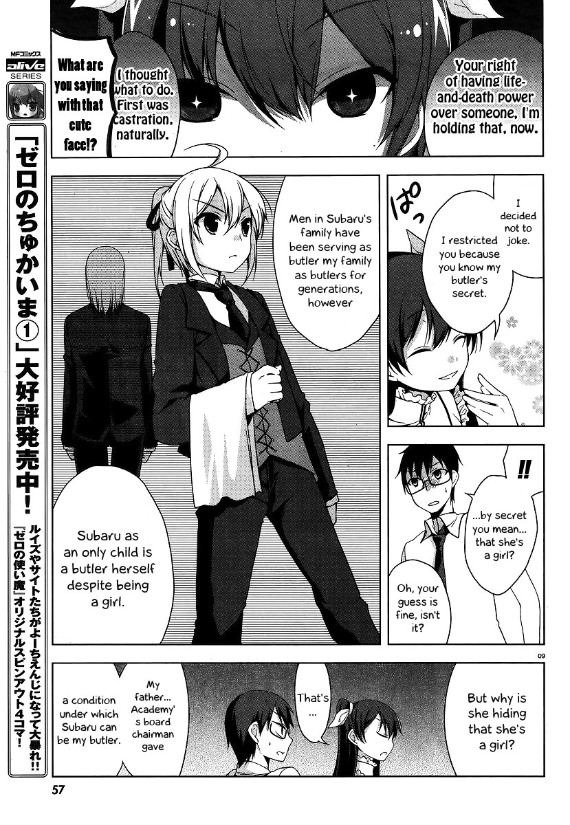 Mayo Chiki! Puzzled Butler, Chickening Me and 第9页