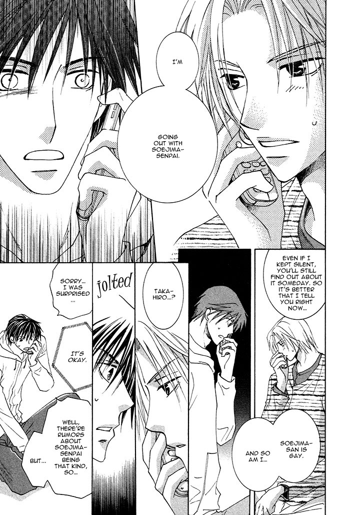 Soshite Koi ni Naru Vol. 1 Ch. 1 第33页