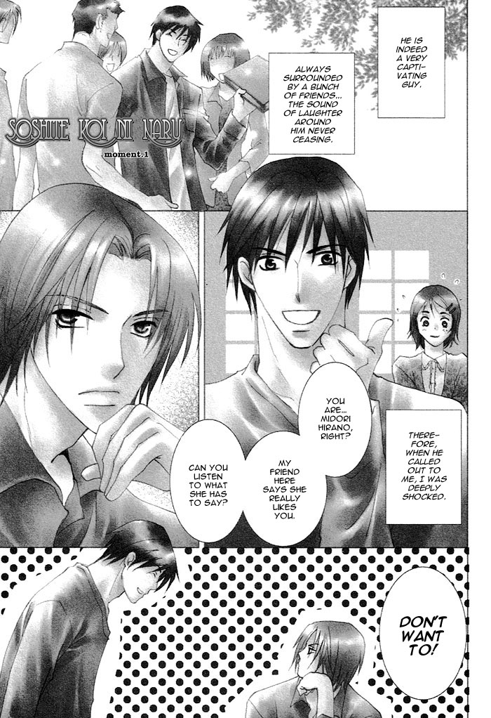 Soshite Koi ni Naru 第8页