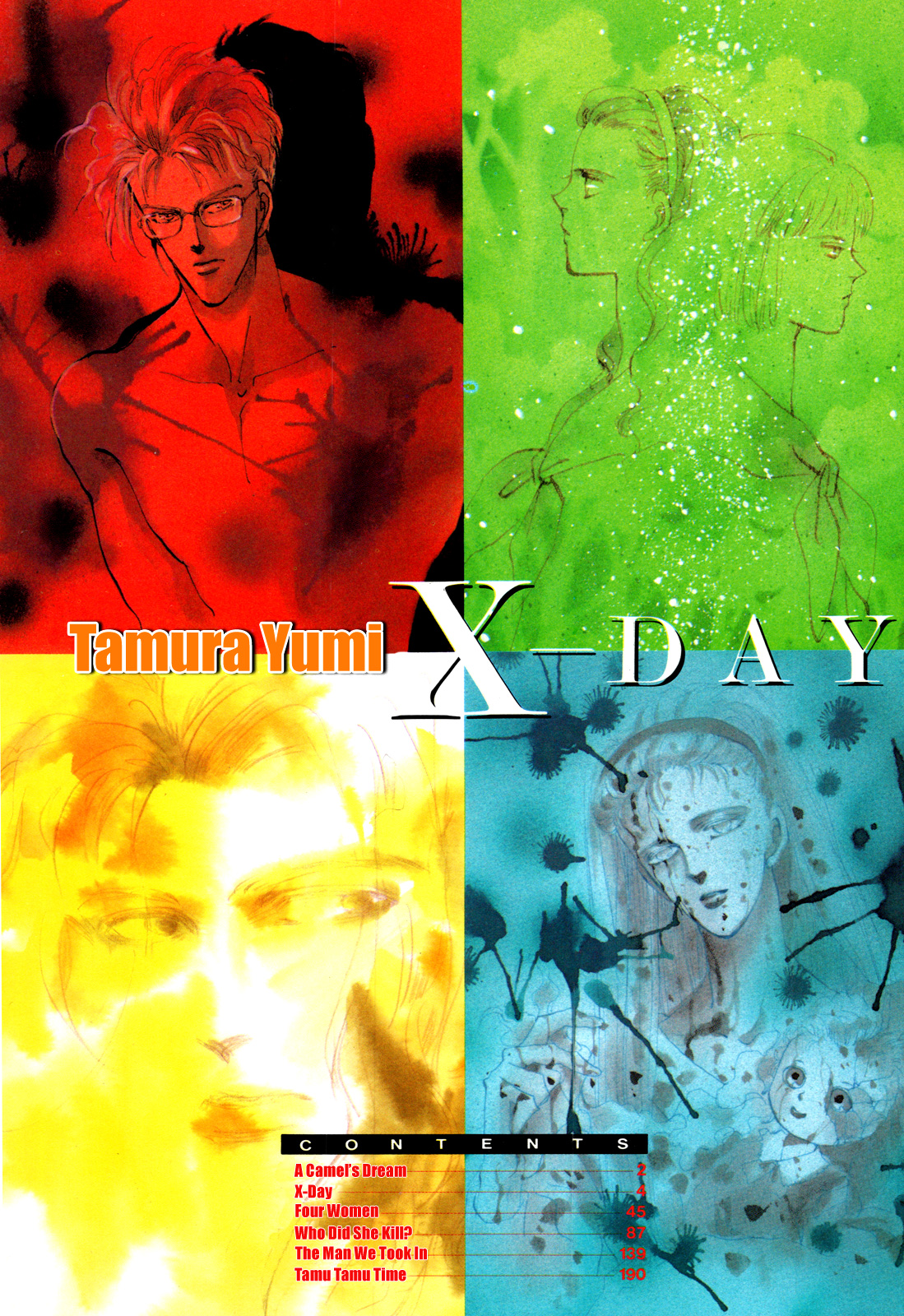 X-DAY 第3页