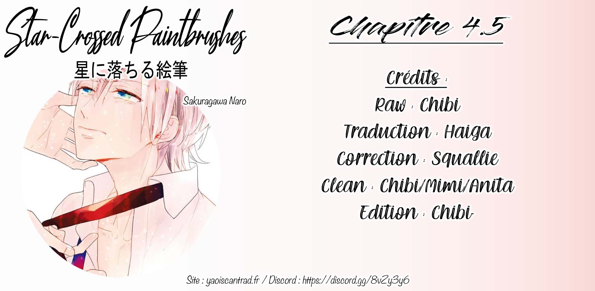 Hoshi ni Ochiru Efude Vol. 1 Ch. 4.5 第1页
