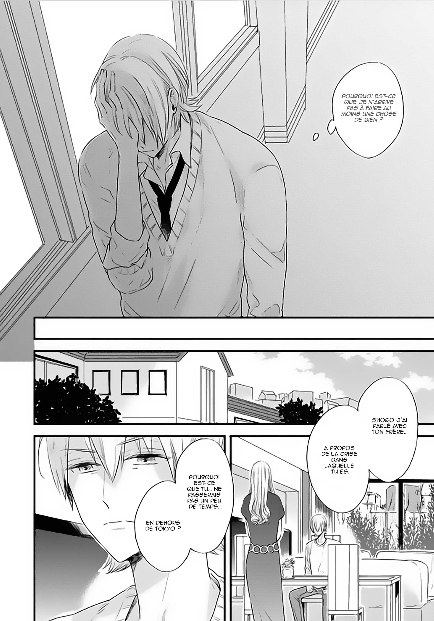 Hoshi ni Ochiru Efude Vol. 1 Ch. 4.5 第14页