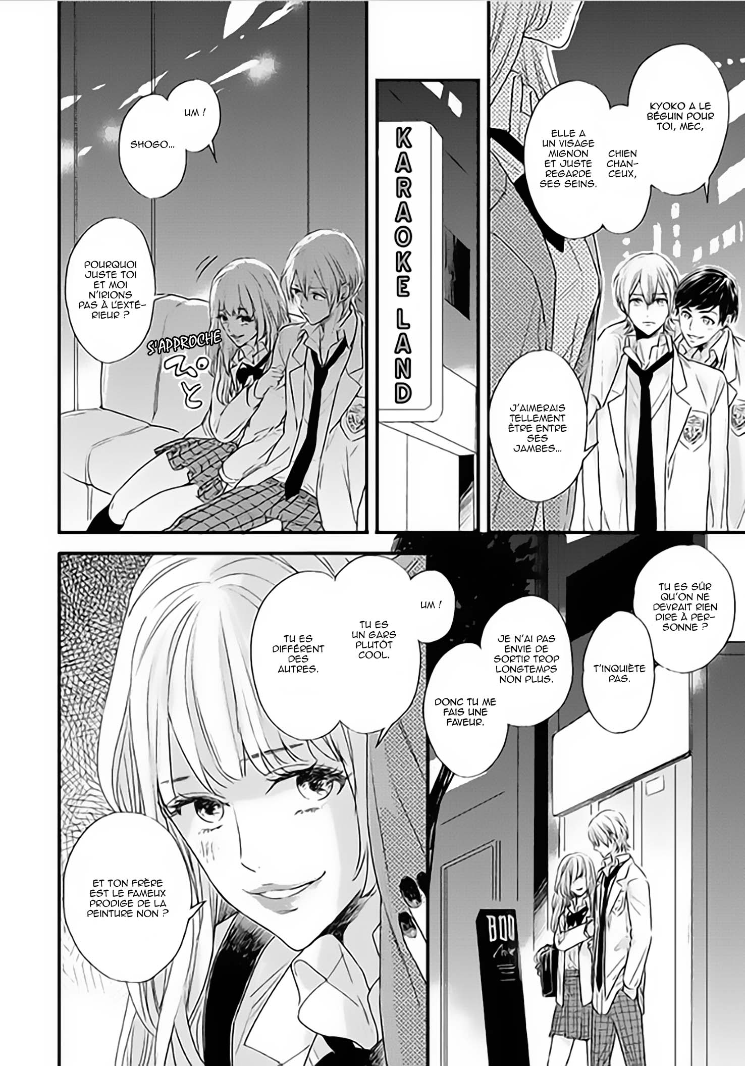 Hoshi ni Ochiru Efude Vol. 1 Ch. 4.5 第8页