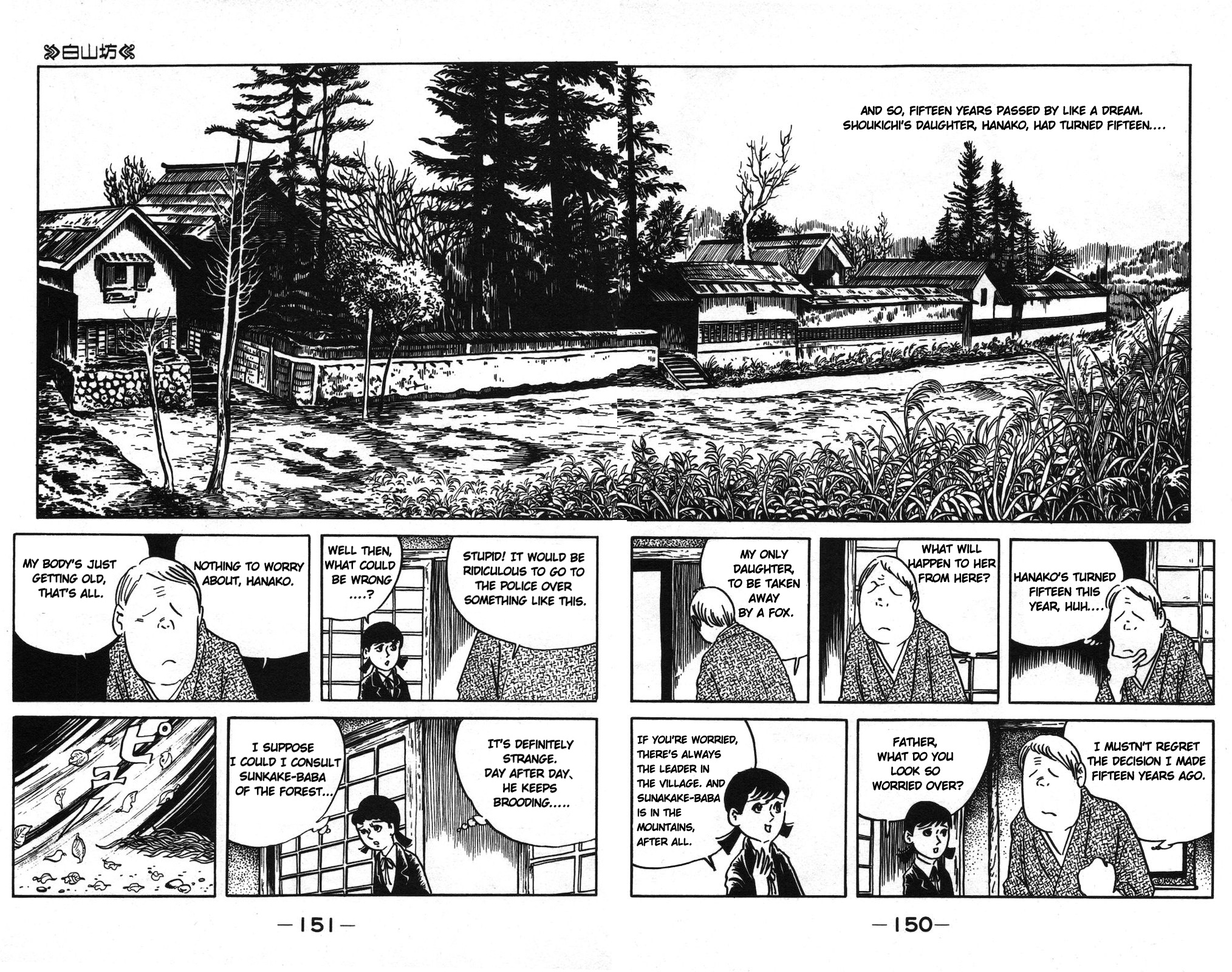 Ge Ge Ge no Kitaro Vol. 8 Ch. 5 第4页