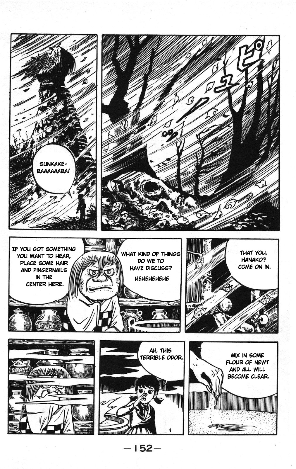 Ge Ge Ge no Kitaro Vol. 8 Ch. 5 第5页