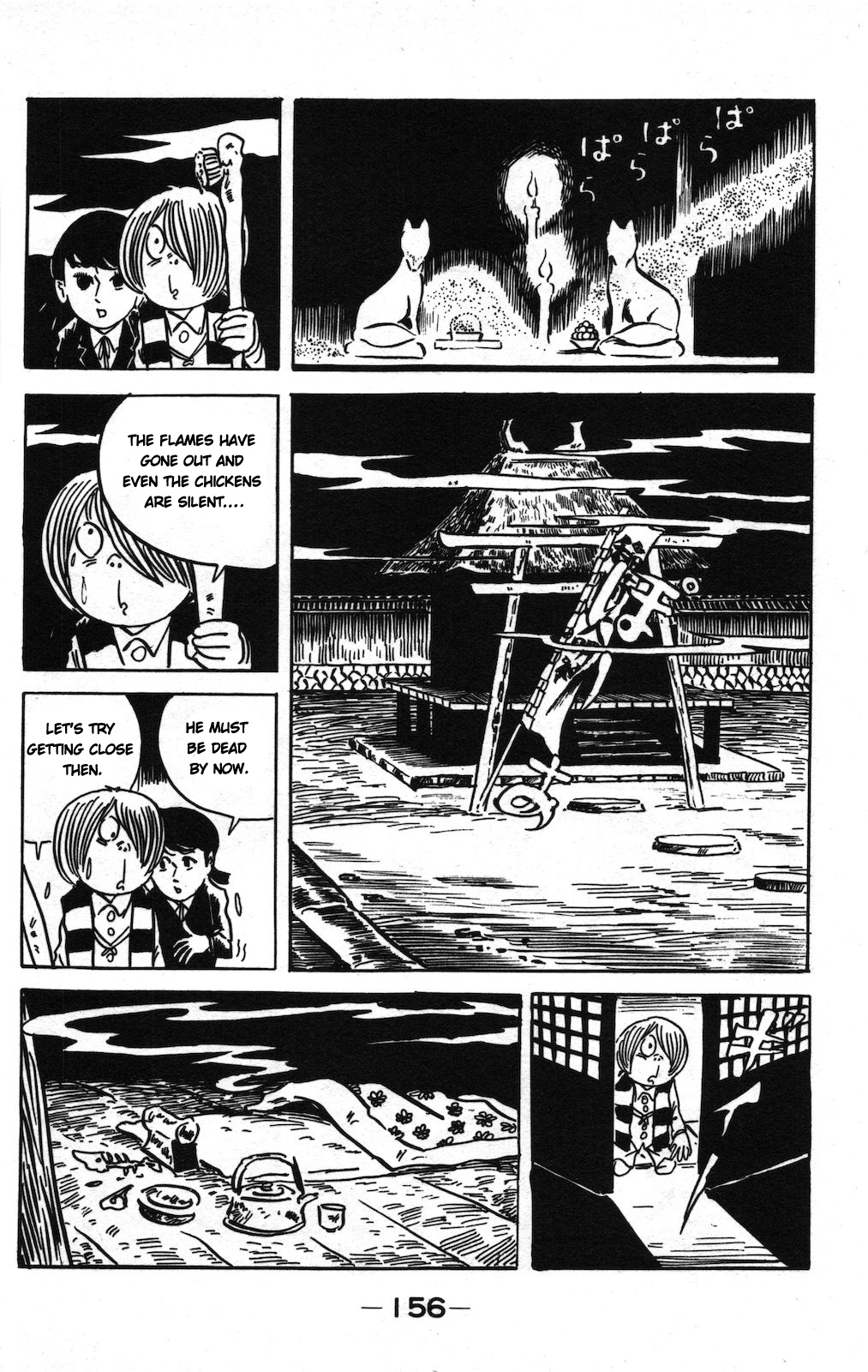 Ge Ge Ge no Kitaro Vol. 8 Ch. 5 第9页