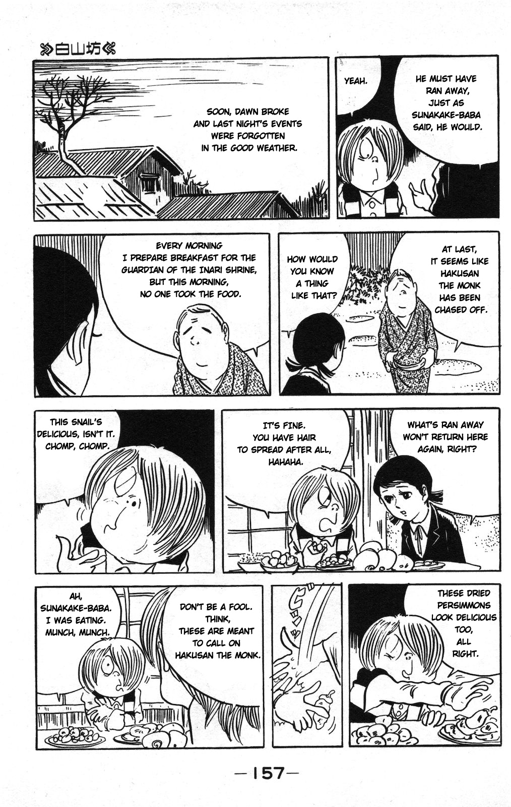Ge Ge Ge no Kitaro Vol. 8 Ch. 5 第10页