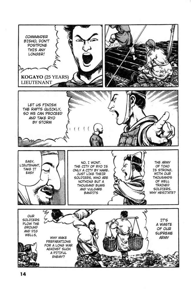 A Battle of Wits Vol. 1 Ch. 1 第13页